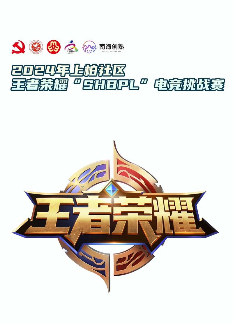 支援王者荣耀战队是什么意思？如何有效支援战队？