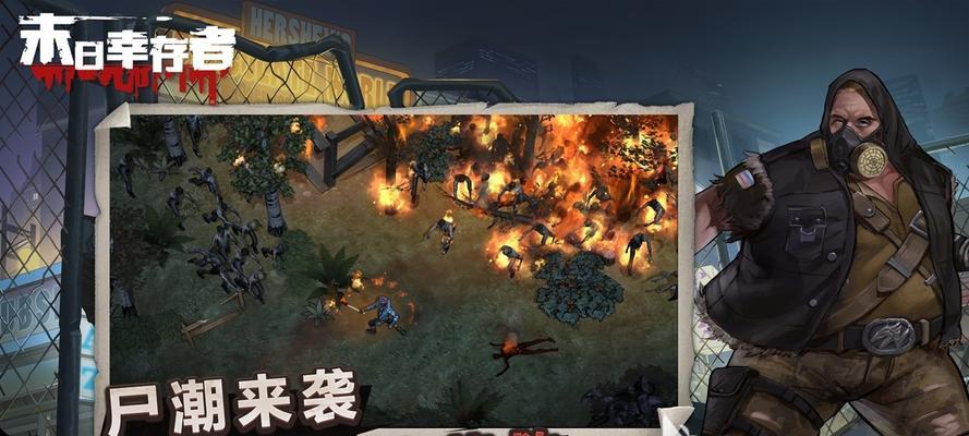 末日题材手游有哪些爆款？如何选择末日题材的手游？