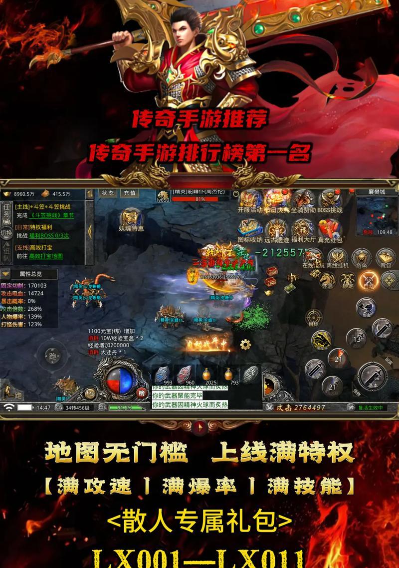 氪金低一点的传奇手游有哪些？如何选择性价比高的游戏？