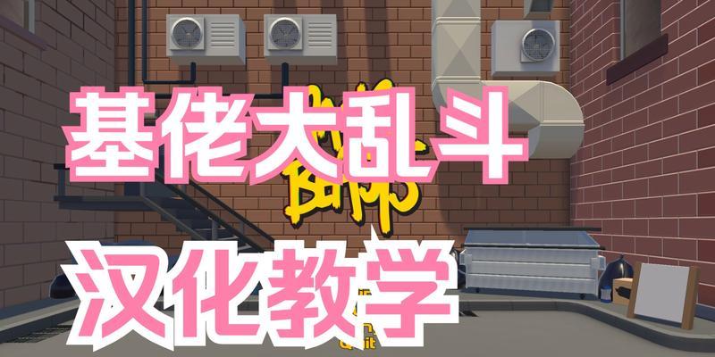 哪些手游玩法类似基佬大乱斗？基佬大乱斗的特色是什么？