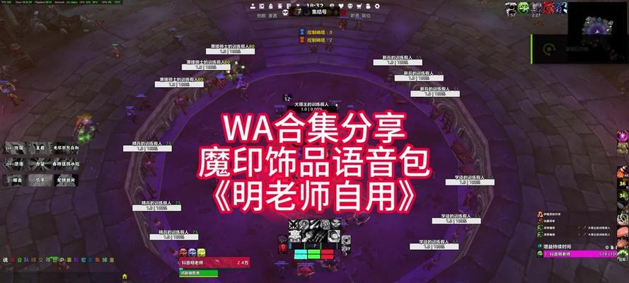 魔兽世界WA插件如何实现整体移动？