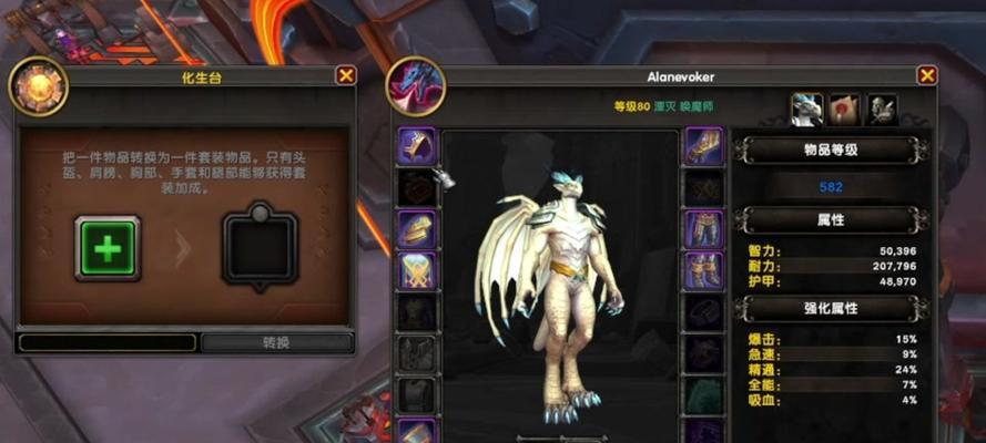 魔兽世界WA插件如何实现整体移动？