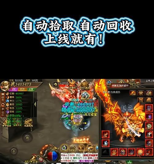 传奇手游自动拾取软件有哪些推荐？这些软件有什么特点？