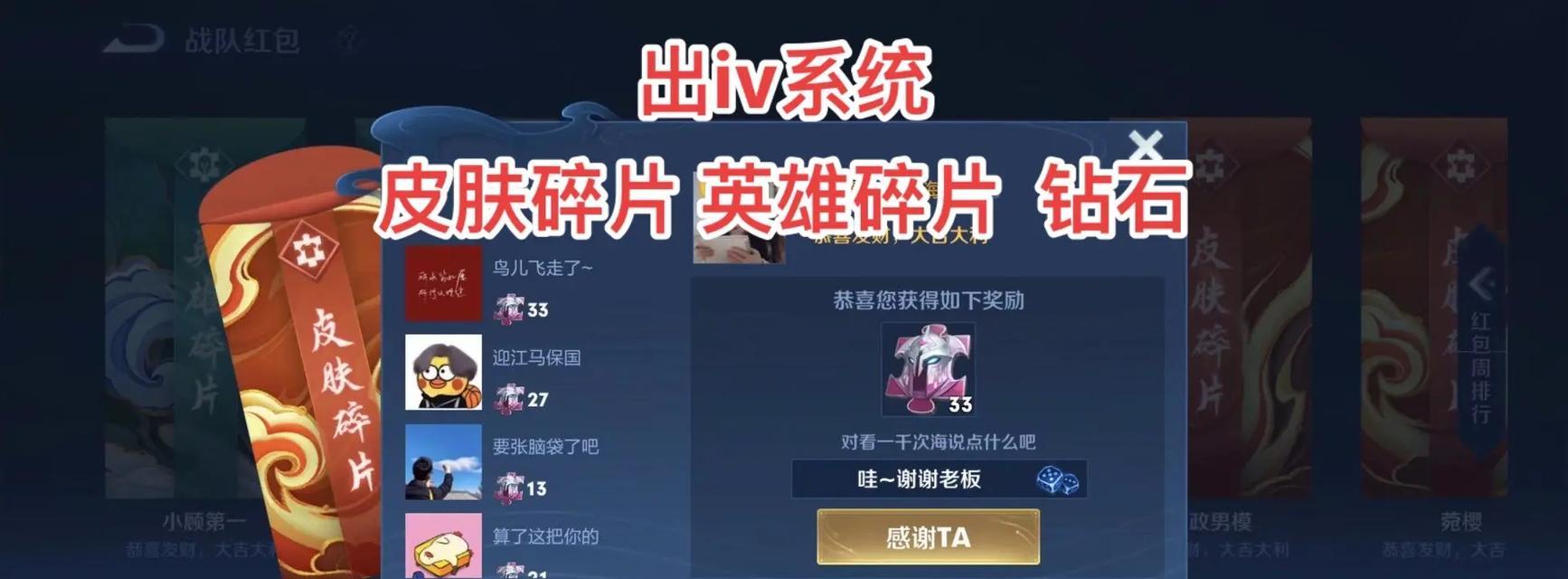 王者荣耀中的iv代表什么含义？