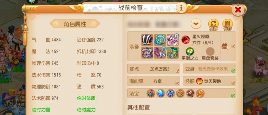 梦幻西游游戏如何手动进行更新？更新步骤是什么？