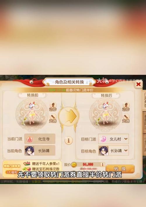梦幻西游老账号丢失如何找回？找回步骤是什么？