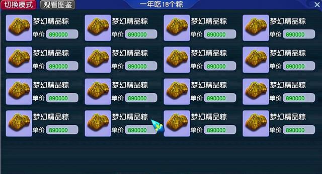 梦幻西游50级三生石需要多少游戏币？