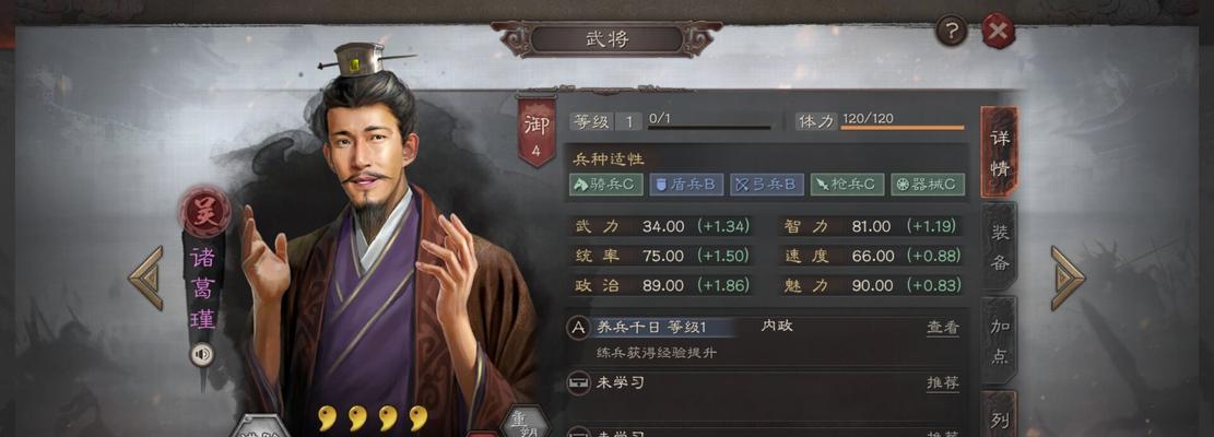 三国杀诸葛瑾怎么样？诸葛瑾的技能特点和玩法是什么？