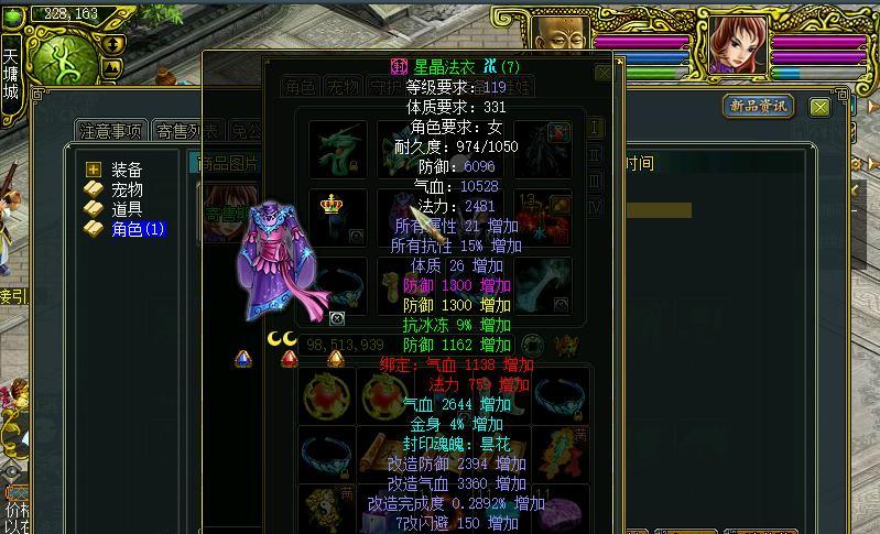 手游体木职业适合携带哪些宝宝？