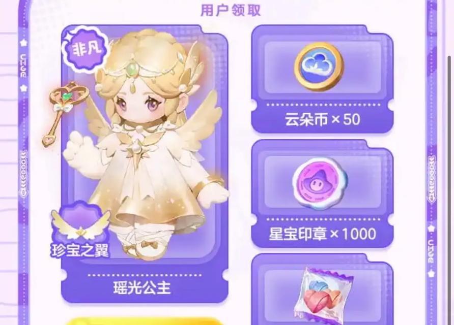 王者荣耀瑶瑶星元一套需要多少金币？获取星元套装的方法是什么？