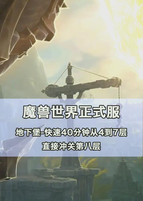 魔兽世界熔岩之桥如何走出去？有哪些技巧和提示？
