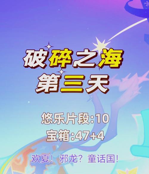 王者荣耀戳泡泡一共有多少泡泡？如何快速戳完所有泡泡？