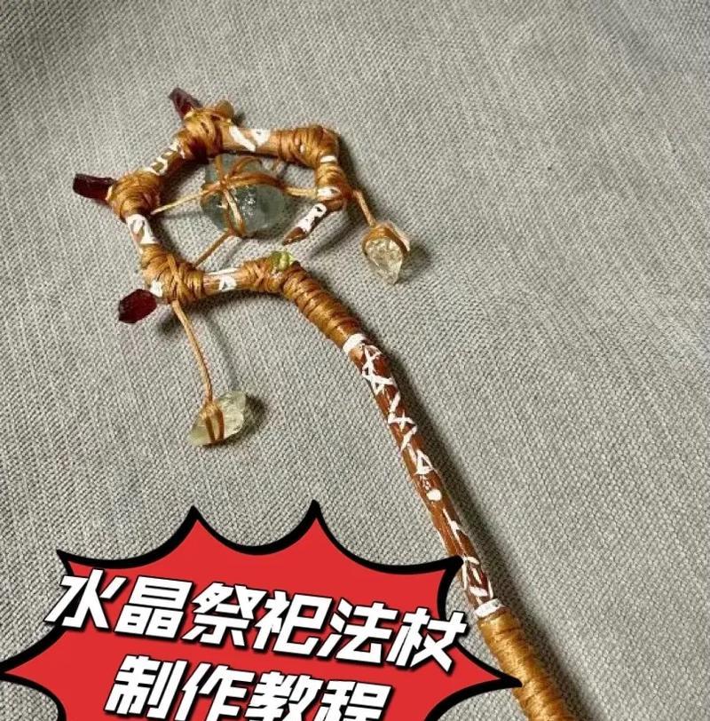 我的世界法杖怎么用？法杖的制作和使用技巧有哪些？