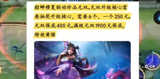 王者荣耀中最贵的皮肤是哪款？有什么特点？