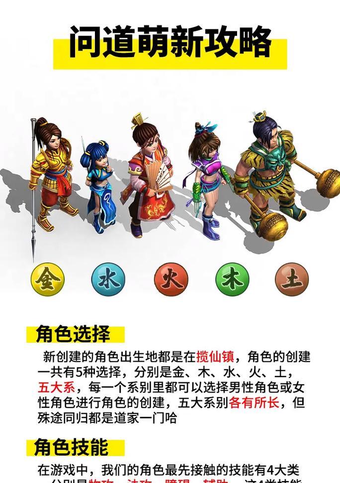 问道中角色试用如何领取？领取角色试用的步骤是什么？