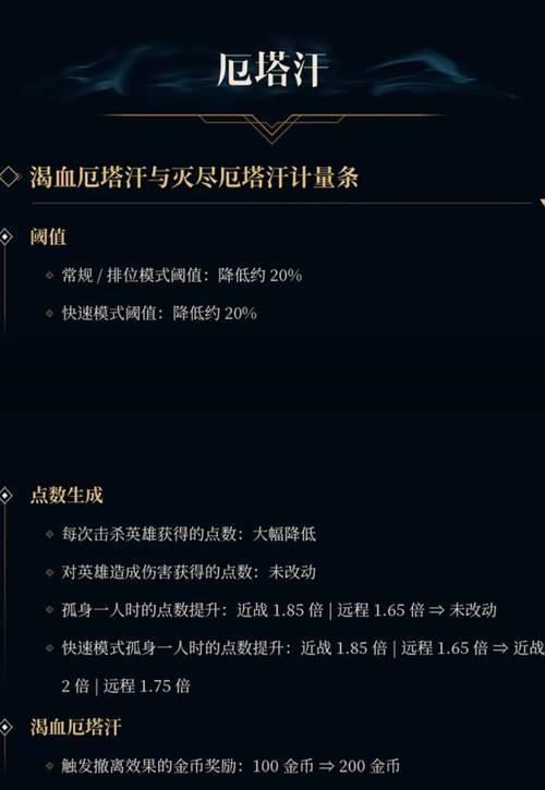 英雄联盟数值调整何时会恢复原状？