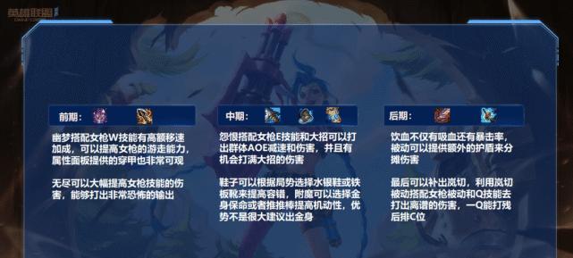 英雄联盟仇恨值机制详解？