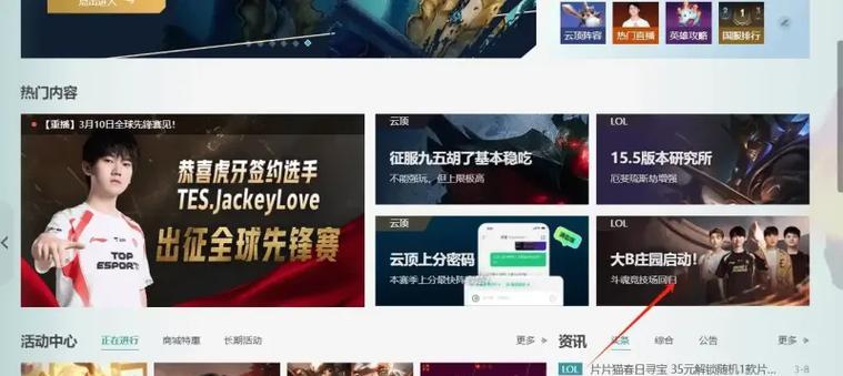 WeGame语音功能在英雄联盟中如何启用？