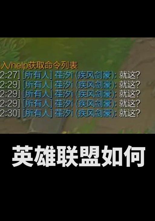 WeGame语音功能在英雄联盟中如何启用？