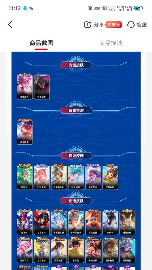 4000钻石在王者荣耀中如何使用？