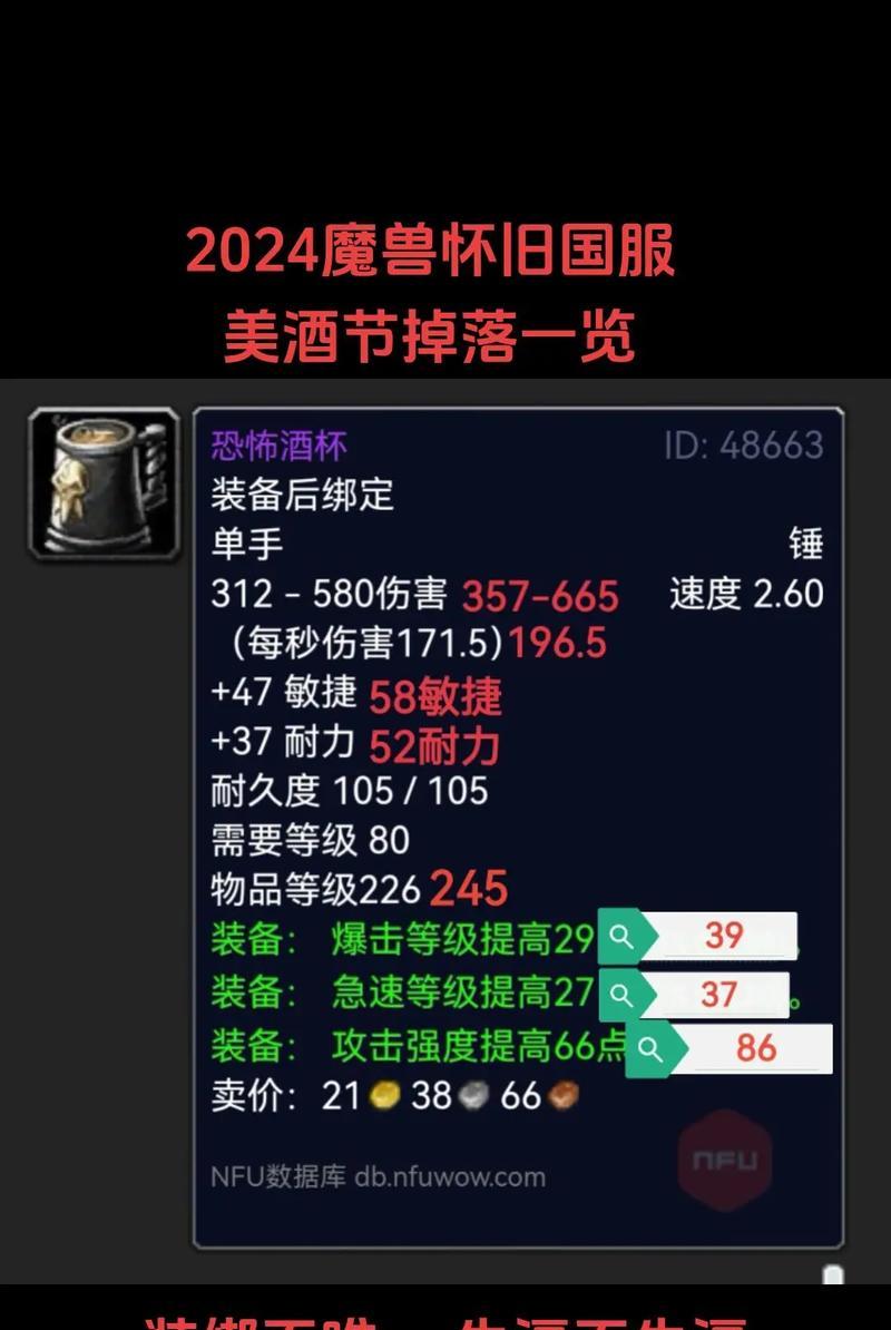 魔兽世界美化武器装备方法是什么？步骤如何？