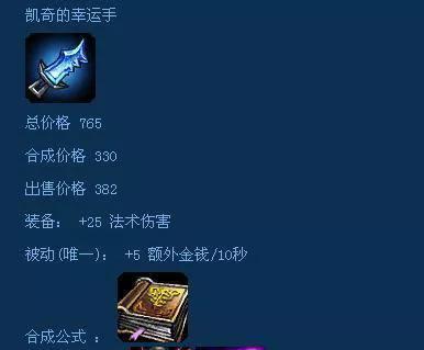 英雄联盟中出装备的技巧有哪些？如何根据局势选择装备？