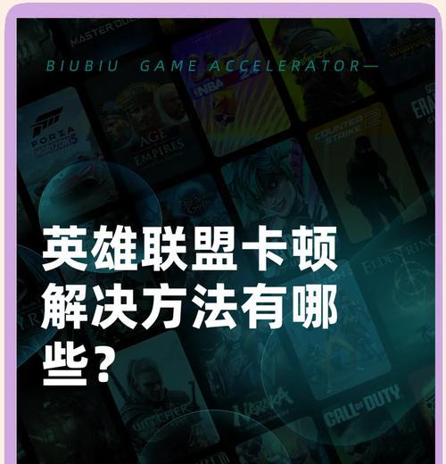 英雄联盟彩屏问题如何解决？