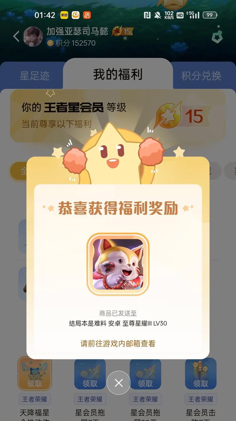 王者荣耀掉星后如何恢复？有哪些方法可以减少掉星的影响？