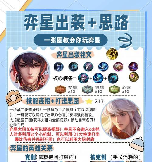 王者荣耀掉星后如何恢复？有哪些方法可以减少掉星的影响？
