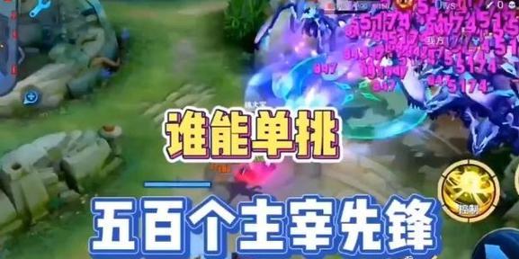 王者荣耀怎么单挑主宰？单挑主宰的策略是什么？