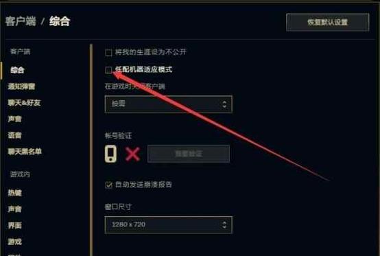 如何在英雄联盟准备界面设置英雄？有哪些个性化选项？