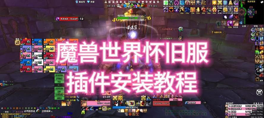 魔兽世界本地插件安装教程在哪里找到？