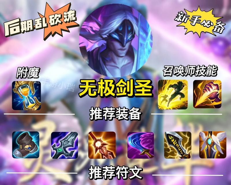英雄联盟穿甲装备应该如何选择？
