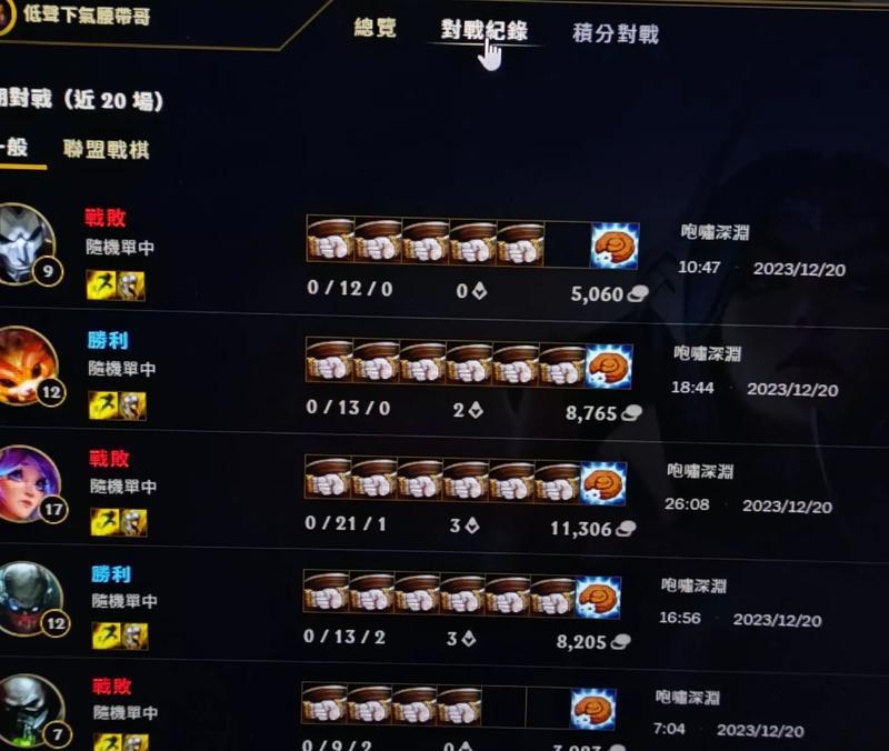 如何分享英雄联盟中的个人数据？