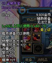 英雄联盟窃贼手套的正确名称是什么？窃贼手套有什么特殊效果？