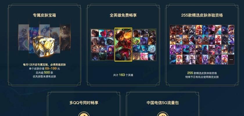 英雄联盟69元新号有什么优势？