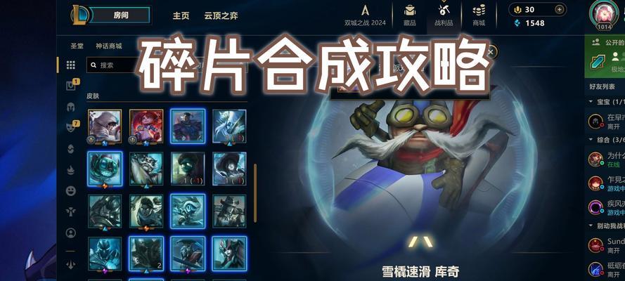 英雄联盟中皮肤碎皮机制的详情是什么？