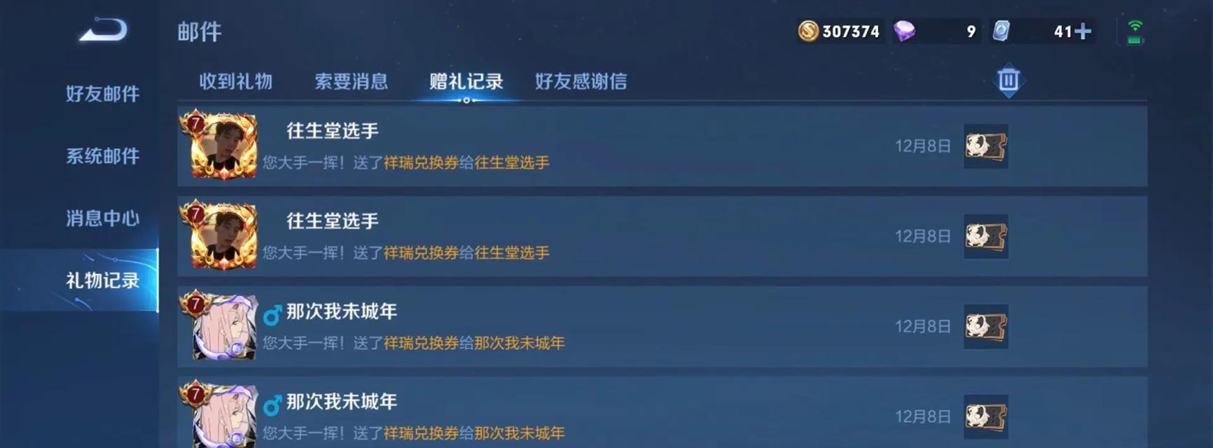 王者荣耀玩家可以获得哪些补偿？