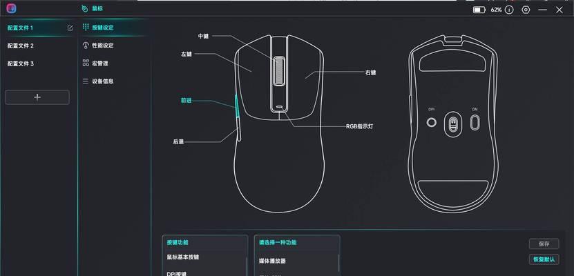 英雄联盟中如何调整鼠标设置？