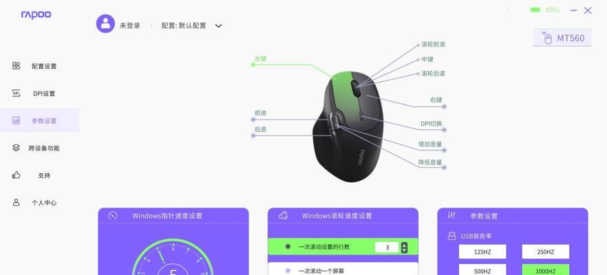 英雄联盟中如何调整鼠标设置？