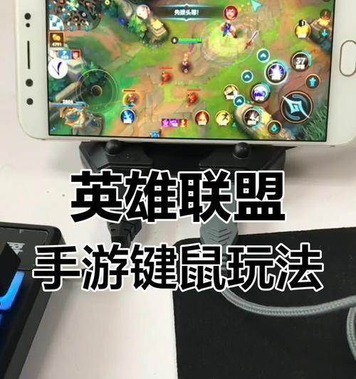 英雄联盟中如何调整鼠标设置？
