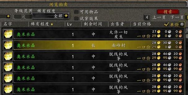 魔兽世界中硬核玩家如何赚取金币？
