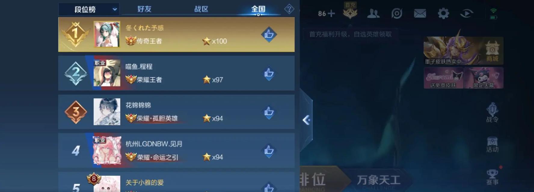 王者荣耀传奇王者称号消失的原因是什么？