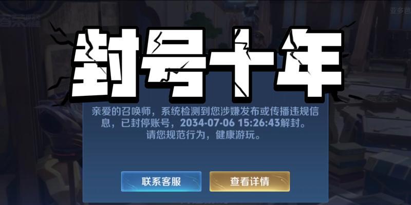 王者荣耀传奇王者称号消失的原因是什么？