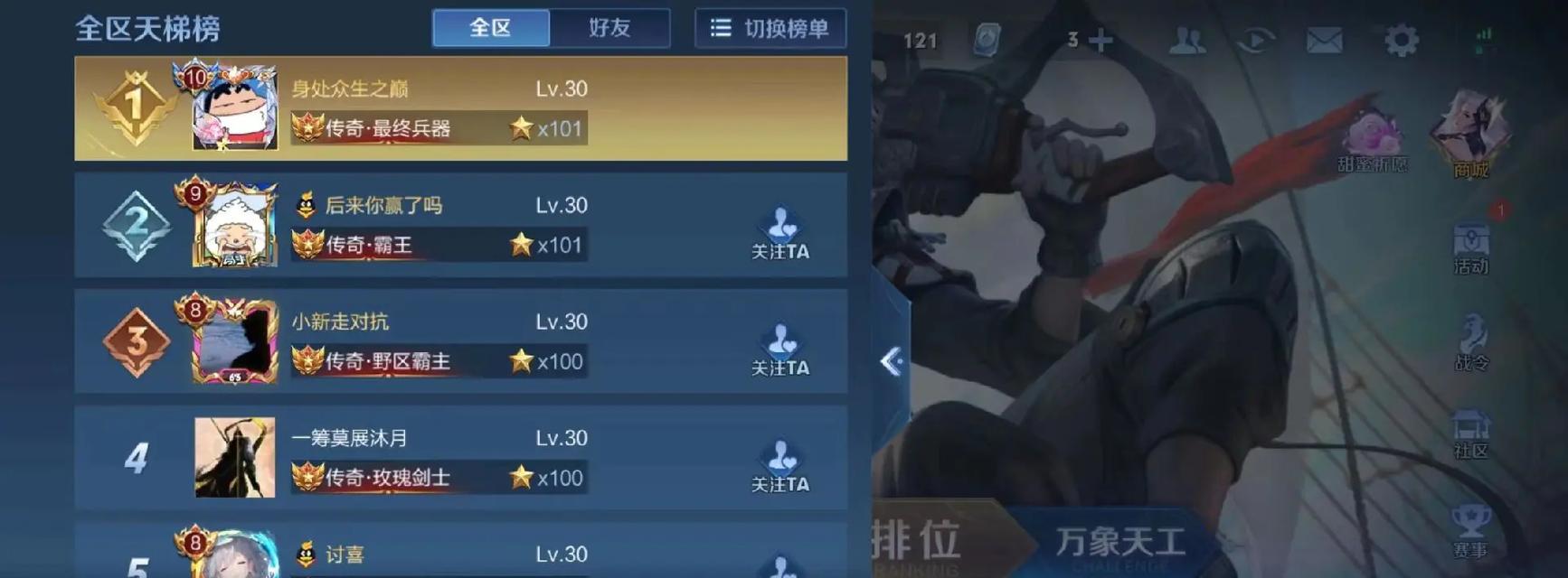 王者荣耀传奇王者称号消失的原因是什么？