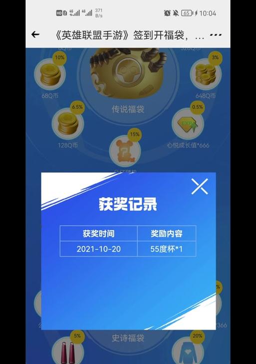 英雄联盟签到累计天数计算方式？