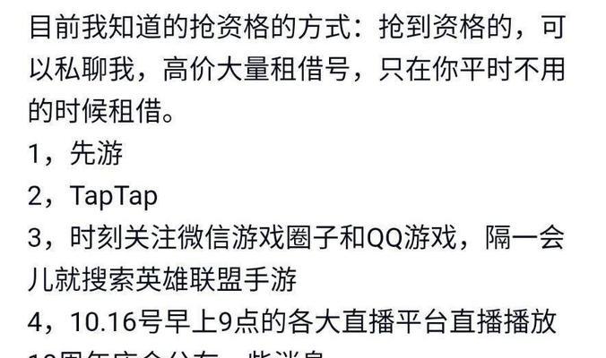 英雄联盟私聊怎么回复？私聊功能的使用方法是什么？