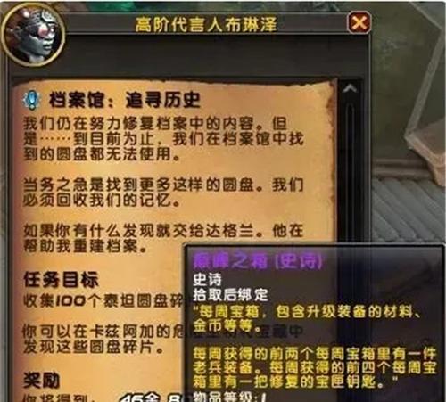 魔兽世界混战场周常任务开启方法是什么？如何参与混战场周常活动？