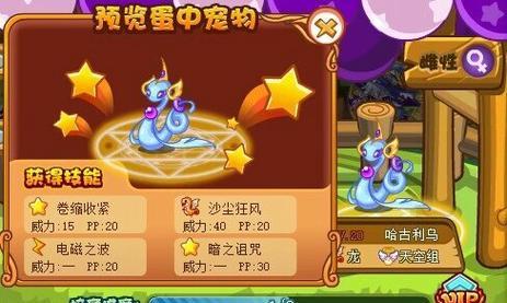 洛克王国宝石之力宠物获取途径有哪些？