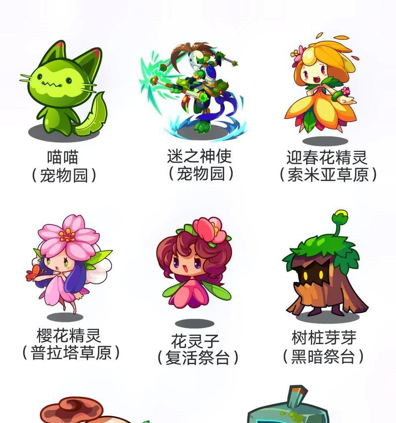 洛克王国宝石之力宠物获取途径有哪些？